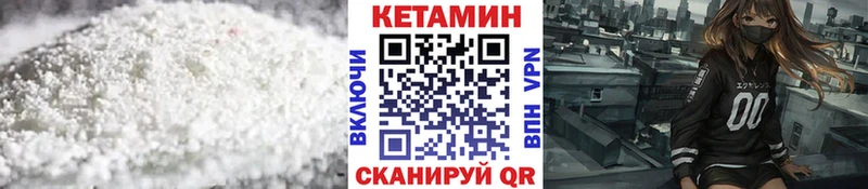 Кетамин VHQ  Вышний Волочёк 