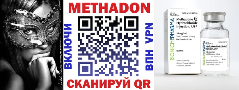 Метадон белоснежный  купить закладку  Вышний Волочёк 