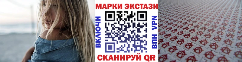 Марки N-bome 1,8мг Вышний Волочёк